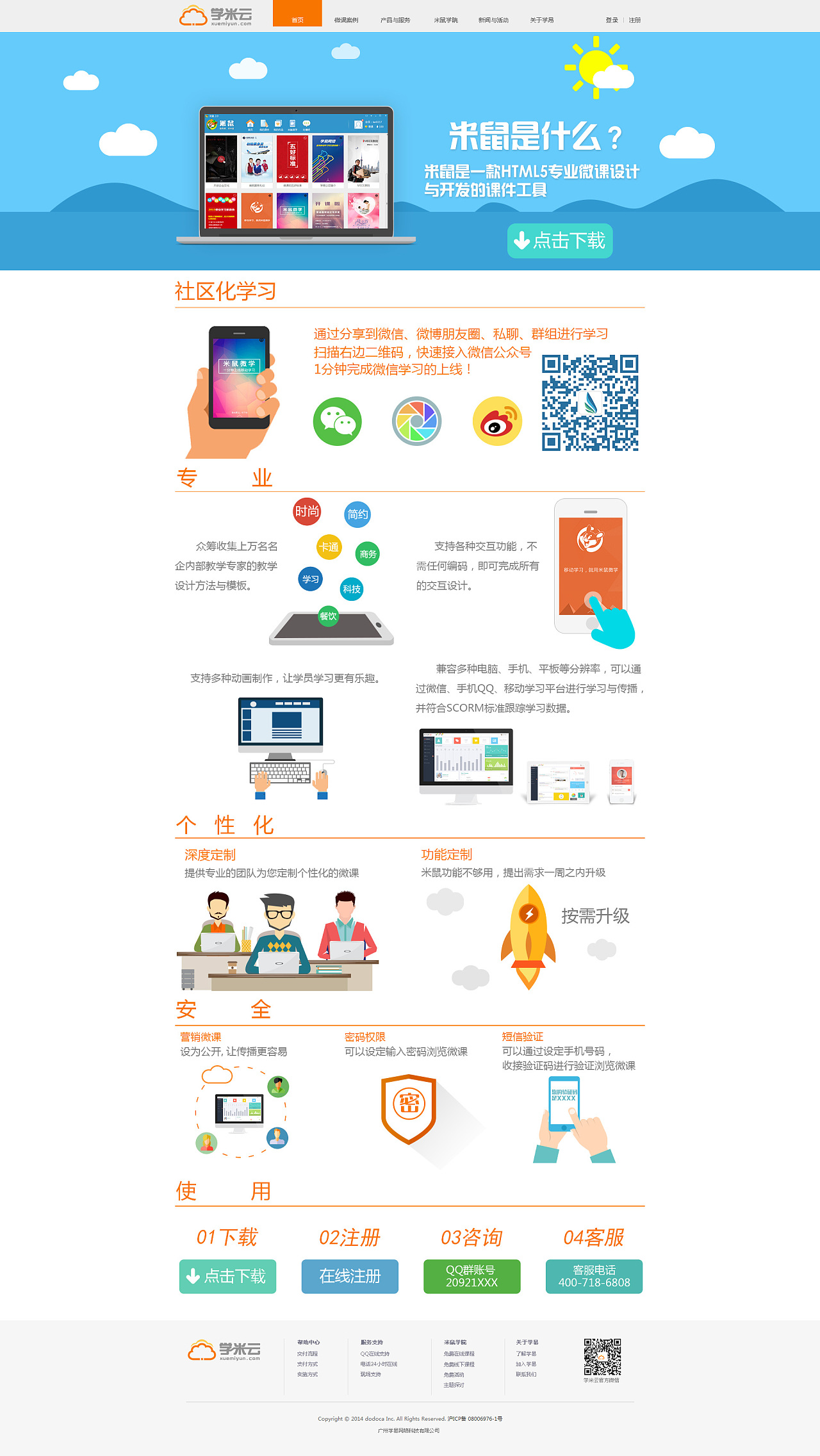 軟件服務與網頁產品優(yōu)化 驅動企業(yè)數字化轉型的關鍵