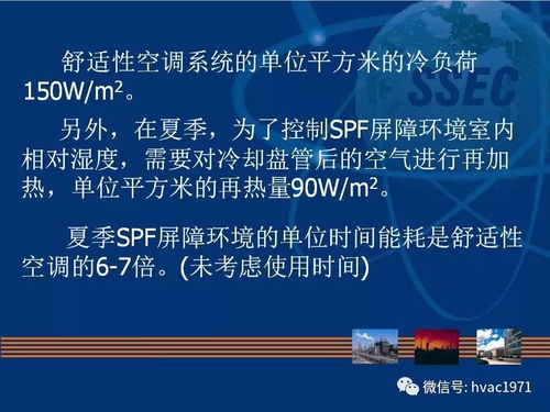 實驗動物屏障設(shè)施空調(diào)系統(tǒng)設(shè)計的節(jié)能技術(shù)探討