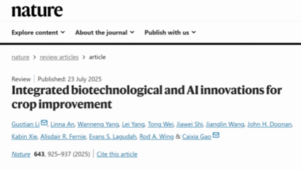 《自然》雜志發表我校李國田教授團隊研究成果——自然科學研究和試驗發展的突破性進展